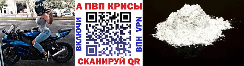 Alfa_PVP СК КРИС Купить Шумиха