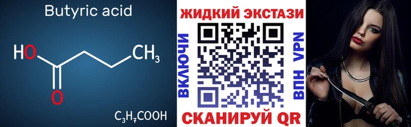 БУТИРАТ BDO  Купить где  Шумиха 