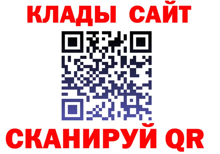 Как найти закладки? darknet формула Шумиха